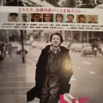 『トノバン 音楽家 加藤和彦とその時代』を観に行ってきた