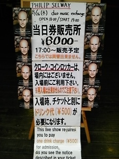 フィリップ・セルウェイ（Philip Selway）@Duo Music Exchange