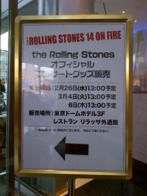 ザ・ローリング・ストーンズ（The Rolling Stones）グッズ購入記