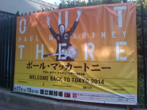 ポール・マッカートニー（Paul McCartney）、公演延期騒動