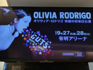 オリヴィア・ロドリゴ（Olivia Rodrigo）＠有明アリーナ