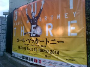 ポール・マッカートニー（Paul McCartney）、5月18日および19日公演が延期に