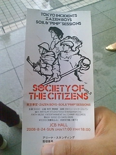 Society Of The Citizens Vol.2、2日目