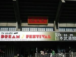 テレビ朝日ドリームフェスティバル2011