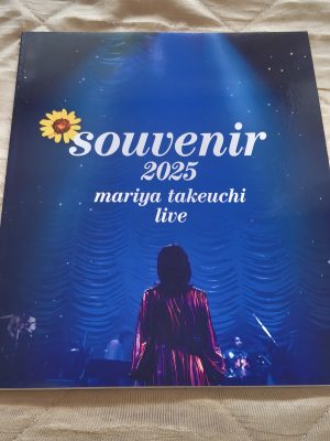 竹内まりや souvenir2025 mariya takeuchi liveのパンフレット