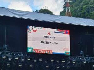 おとぼけビ〜バ〜@フジロック'25