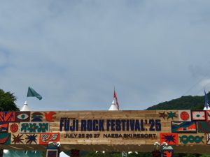 フジロック’25、3日目スタート！