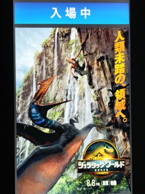 ジュラシック・ワールド/復活の大地(ちょこっとネタバレ)