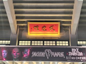 スマッシング・パンプキンズ（The Smashing Pumpkins）＠日本武道館 Rock Invasion 2025 Tour