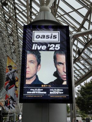 オアシス（Oasis）＠東京ドーム