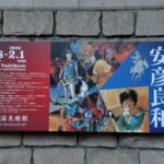 『描く人、安彦良和』展を観に行ってきた