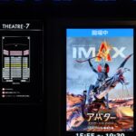 アバター：ファイヤー・アンド・アッシュ（少しネタバレ）