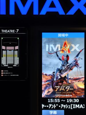 アバター：ファイヤー・アンド・アッシュ