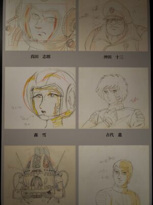 ヤマトのメインキャラクター