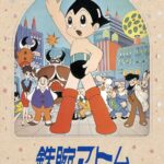 鉄腕アトム 宇宙の勇者