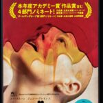 ブゴニア（少しネタバレ）