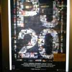 パール・ジャム（Pearl Jam）『20』を劇場で観た