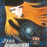 池田昌子さん死去