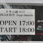 キタニタツヤ トキニ雨#17＠Zepp Haneda