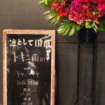 凛として時雨 トキニ雨 #17＠Zepp Haneda