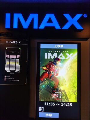 プロジェクト・ヘイル・メアリー（少しネタバレ）